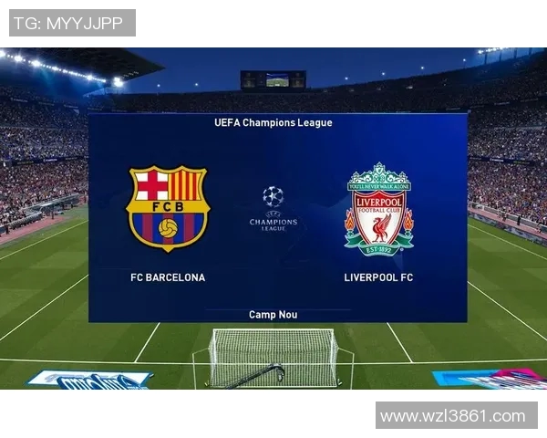 巴塞罗那对阵利物浦的直播频道及观看方式介绍